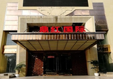 桦南商务KTV少爷哪家最开放-鼎红国际KTV消费价格玩乐点评